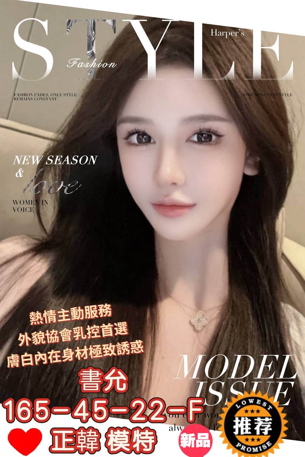 高雄外送茶-書允/165/45/22/F 高雄外送茶-書允/165/45/22/F