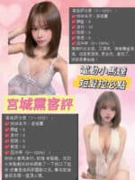 桃園定點茶-宮城熏/150/38/22/D