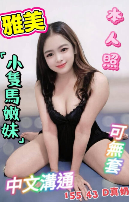 雲林定點茶-雅美/155/43/?/D