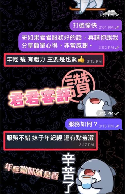 南投定點茶-君君/163/40/21/C