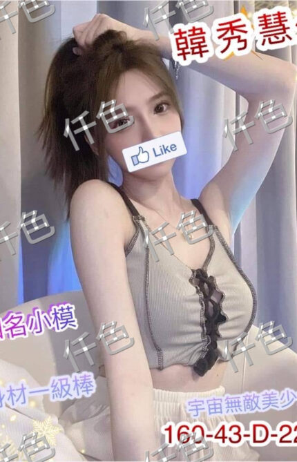 新竹外送茶-韓秀慧/157/55/24/C
