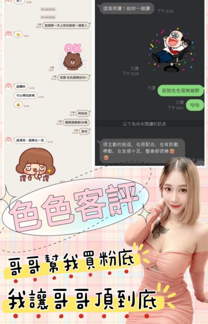 台北定點茶-色色/153/45/21/F