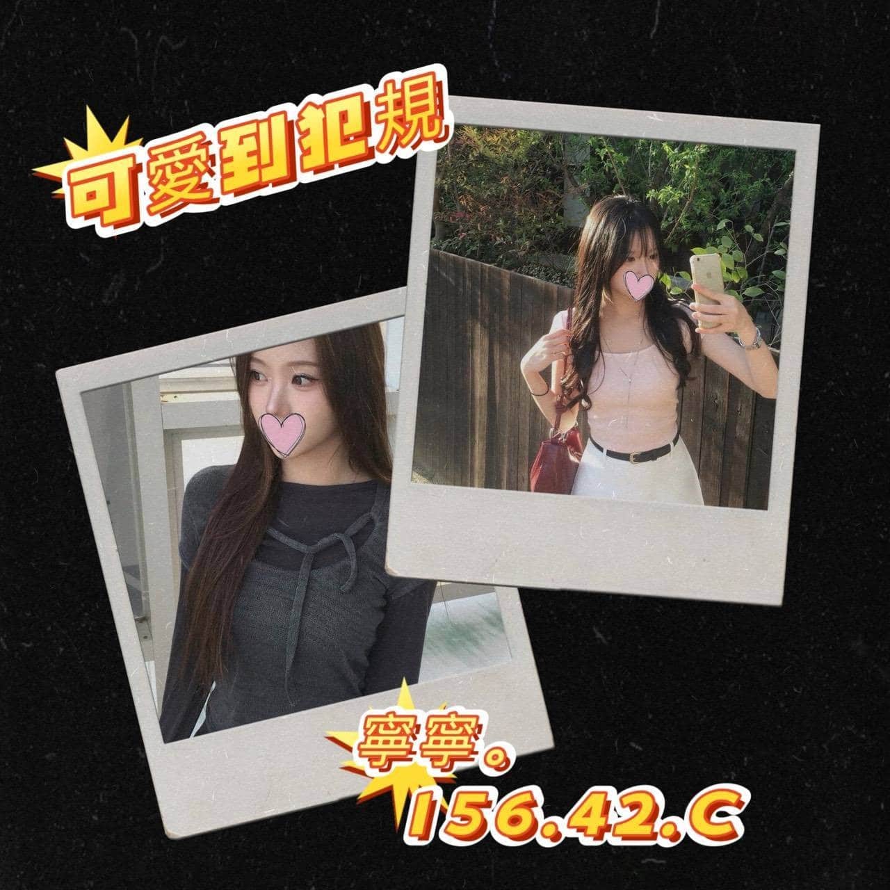 台北外送茶-寧寧/165/58/23/C 台北外送茶-寧寧/165/58/23/C