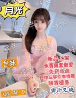 台北定點茶-月光/163/47/33/C