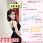 台中定點茶-張香香/168/45/23/C