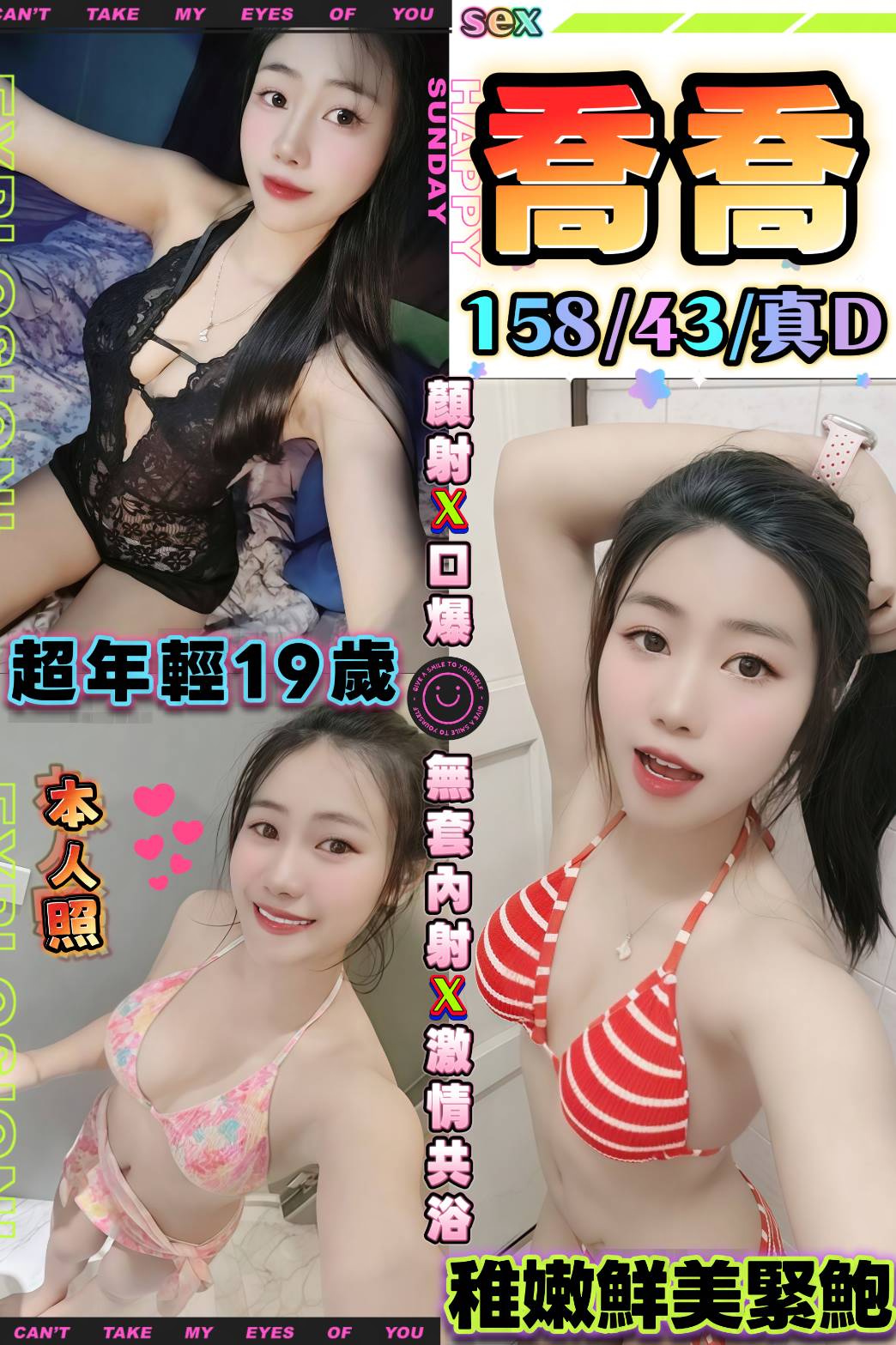 台中定點茶-喬喬/158/43/19/D 台中定點茶-喬喬/158/43/19/D