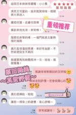 台中外送茶-原田舞美/158/43/21/D