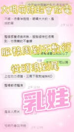 台中定點茶-乳娃/160/48/?/E