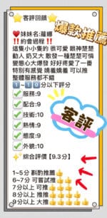 台中定點茶-蘿娜/157/46/?/E