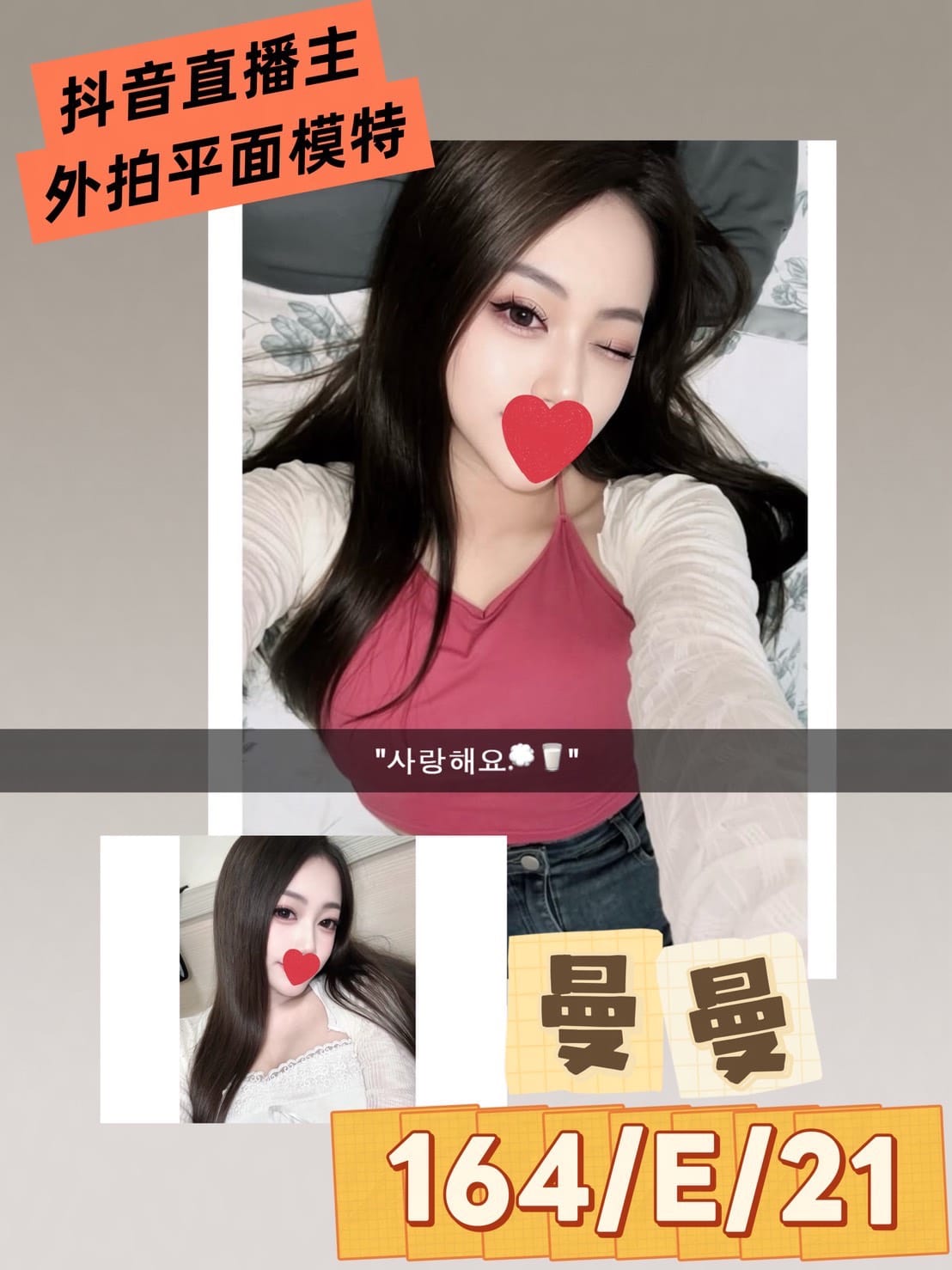 台北外送茶-曼曼/156/45/26/C 台北外送茶-曼曼/156/45/26/C