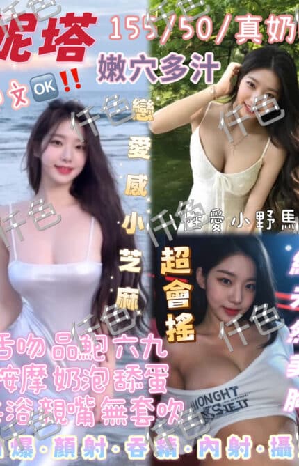 苗栗定點茶-妮塔/172/55/32/C