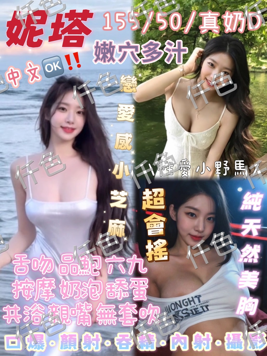 苗栗定點茶-妮塔/172/55/32/C 苗栗定點茶-妮塔/172/55/32/C