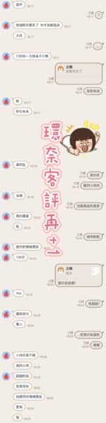 新竹定點茶-環奈/162/48/?/C
