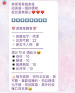 新竹定點茶-雨潔/157/44/22/D