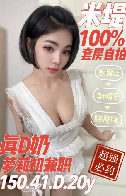 台中定點茶-米堤/150/41/20/D