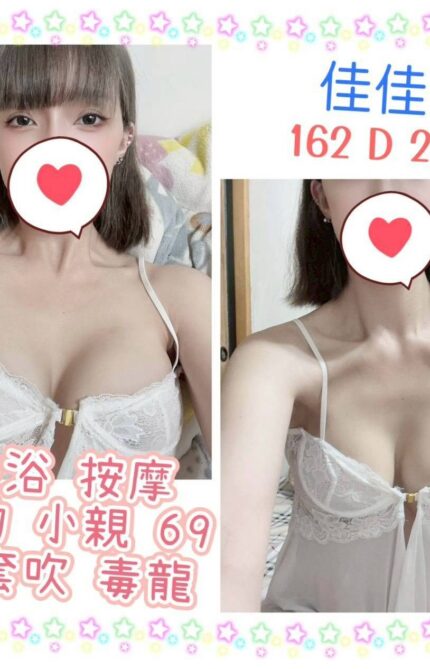 台北定點茶-佳佳/162/?/27/D