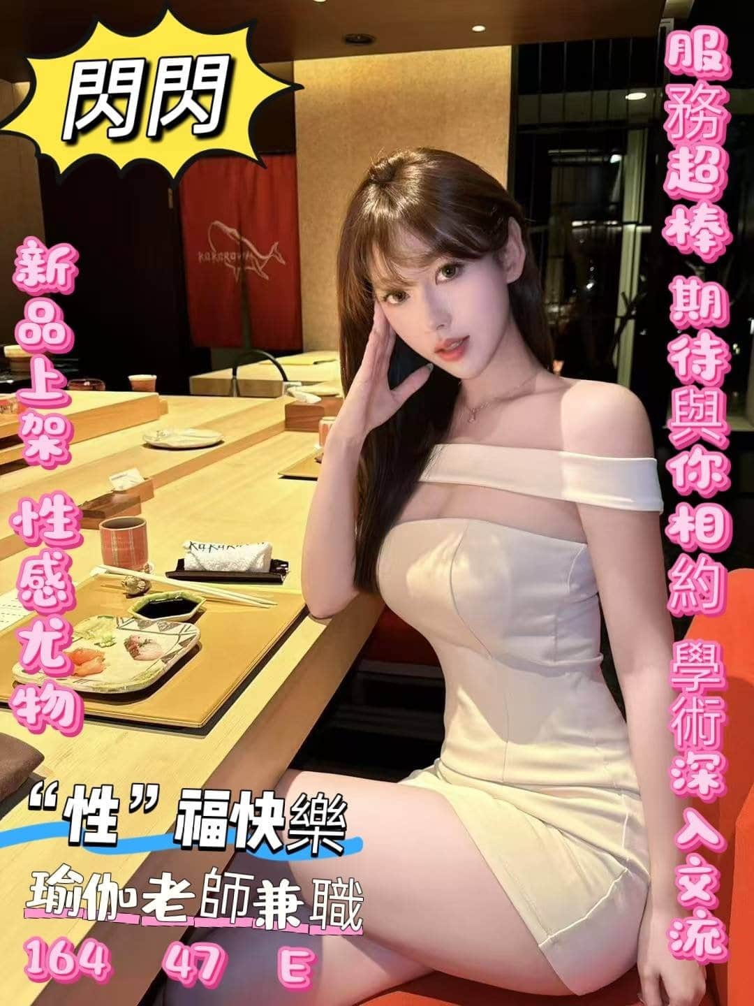 台北定點茶-閃閃/164/47/?/E 台北定點茶-閃閃/164/47/?/E
