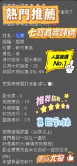 新竹定點茶-七寶/160/45/23/J