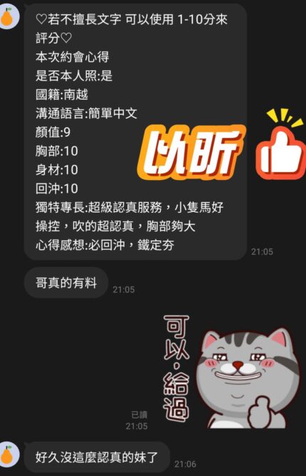 桃園定點茶-以昕/157/44/26/C
