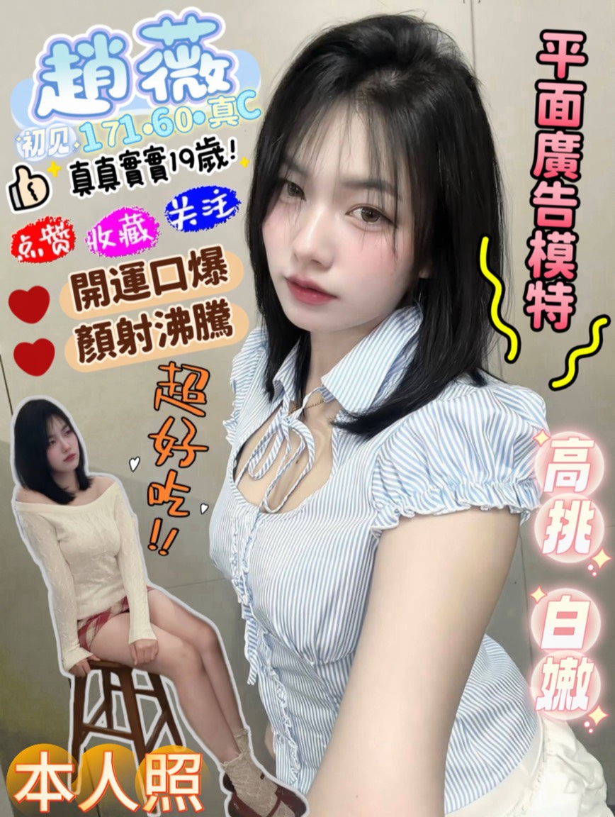 高雄定點茶-趙薇/171/60/19/C 高雄定點茶-趙薇/171/60/19/C