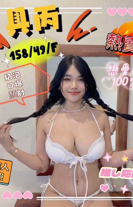 嘉義定點茶-具柄/158/49/25/F