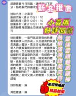新竹定點茶-小喜原/160/43/22/E