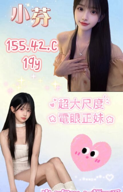 桃園外送茶-小芬/155/42/19/C