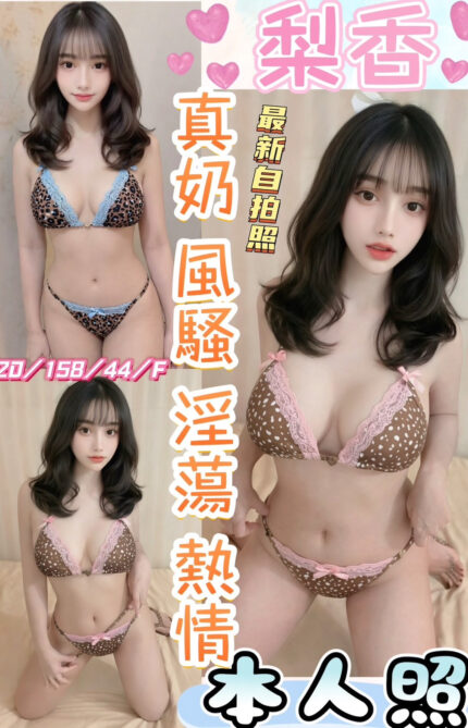 彰化定點茶-梨香/158/44/20/F