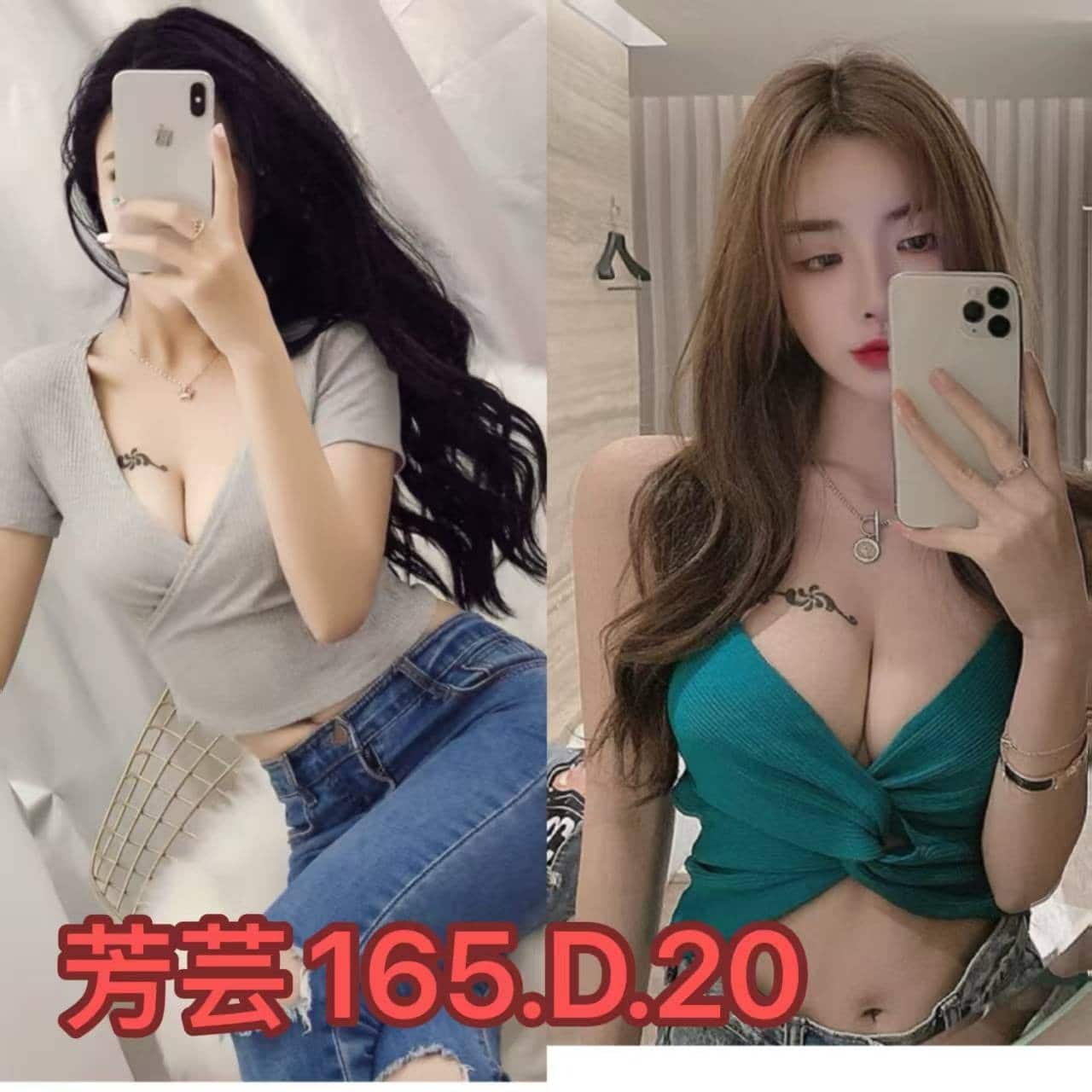 台北外送茶-芳芸/165/?/20/D 台北外送茶-芳芸/165/?/20/D