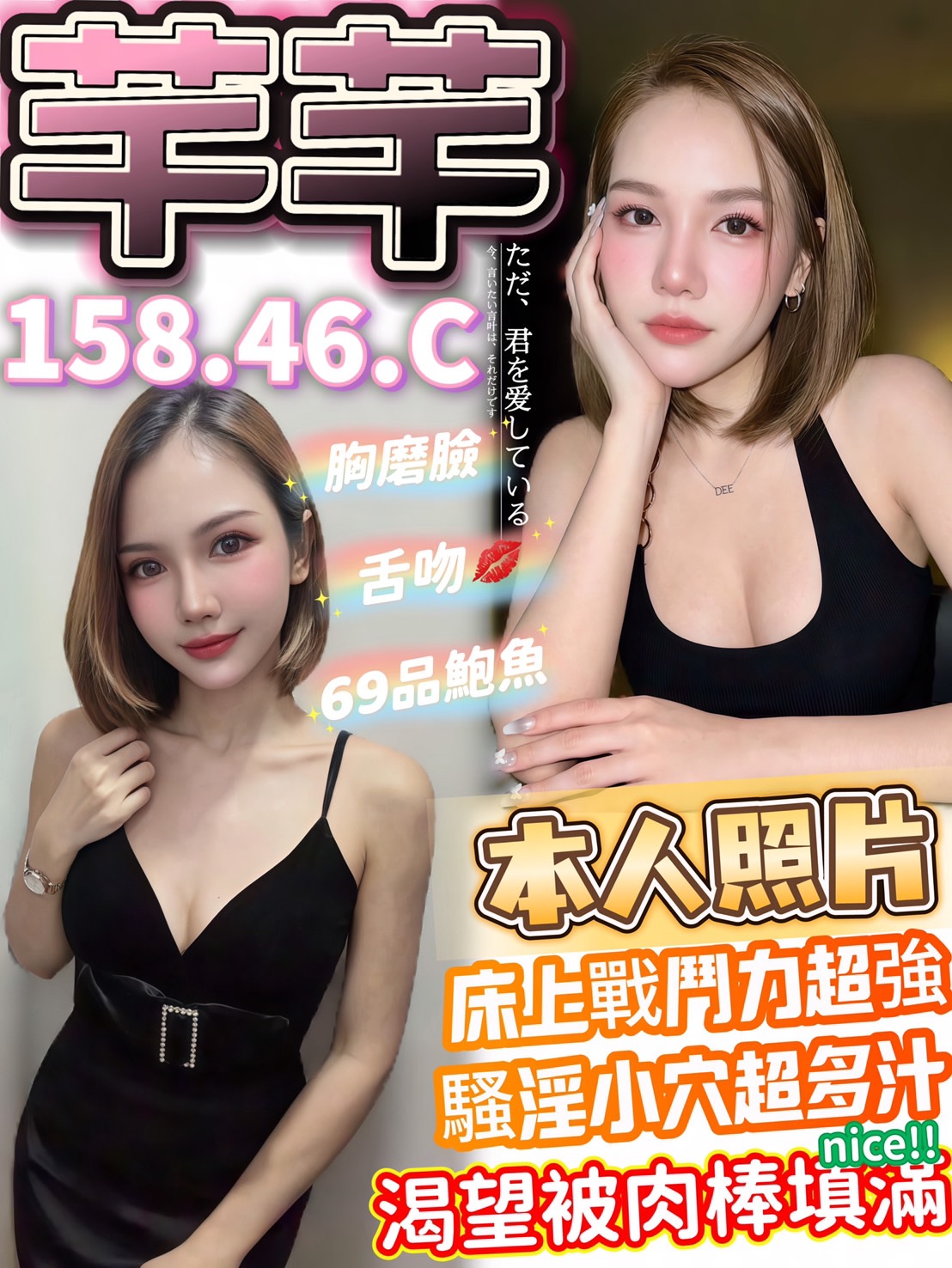 台中定點茶-芊芊/158/46/?/C 台中定點茶-芊芊/158/46/?/C