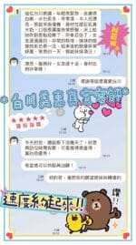 台中外送茶-白川美惠/162/42/20/F