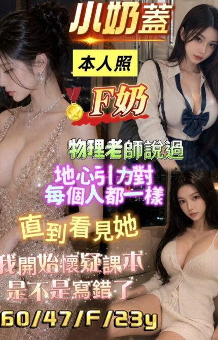 高雄定點茶-小奶蓋/160/47/23/F
