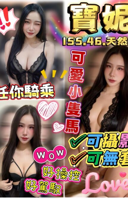 雲林定點茶-寶妮/155/46/?/E