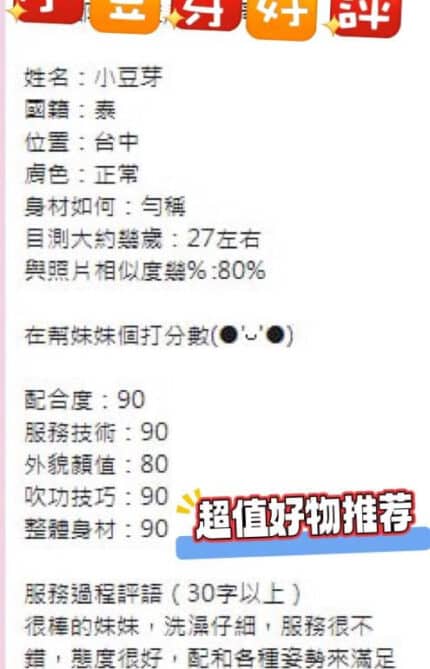 南投定點茶-小豆芽/164/50/?/D