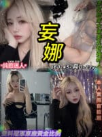 台北定點茶-妄娜/160/45/23/D