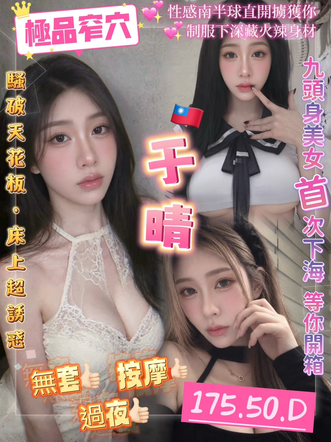桃園定點茶-于晴/175/50/?/D 桃園定點茶-于晴/175/50/?/D