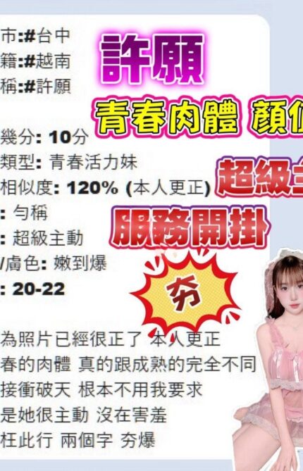 台中定點茶-許願/155/43/20/E