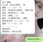 新竹定點茶-糖果/161/45/24/C