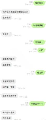 新竹定點茶-小森晴/153/43/?/D