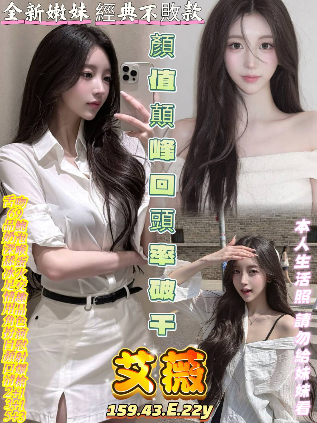 高雄定點茶-艾薇/159/44/22/E 高雄定點茶-艾薇/159/44/22/E