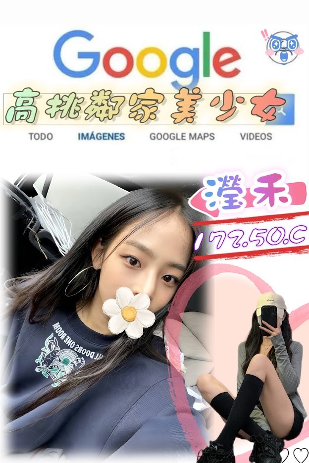 台北外送茶-瀅禾/172/50/?/C 台北外送茶-瀅禾/172/50/?/C