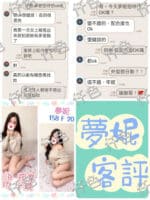 台北定點茶-夢妮/169/54/32/C