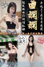 苗栗定點茶-曲嫻嫻/167/46/24/C