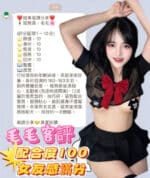 南投定點茶-毛毛/164/45/?/D