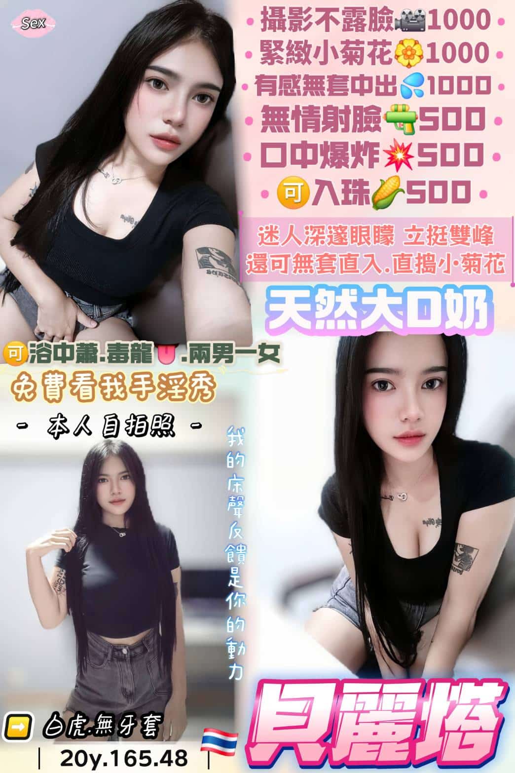桃園定點茶-貝麗塔/165/48/20/D 桃園定點茶-貝麗塔/165/48/20/D
