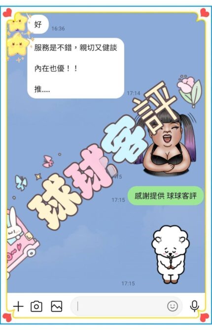 台中外送茶-球球/165/46/20/F