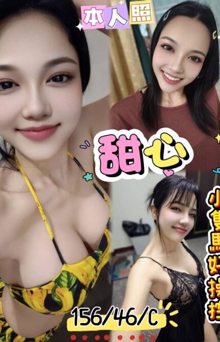 高雄定點茶-甜心/156/46/24/C