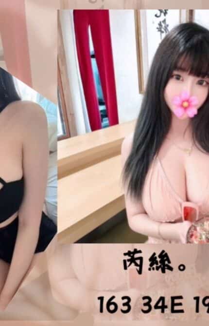 台北外送茶-芮絲/163/?/19/E