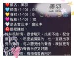 澎湖定點茶-美羽/160/45/?/C