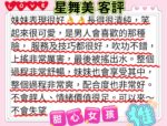 高雄外送茶-星舞美/155/48/22/E